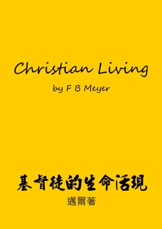 09 Christian Living by F B Meyer 基督徒的生命活現邁爾著